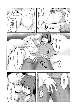 Page 4 of おねしょたパチュリー