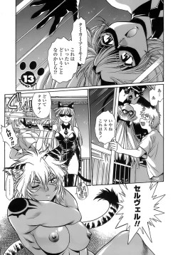 Page 115 of Tail Chaser 2