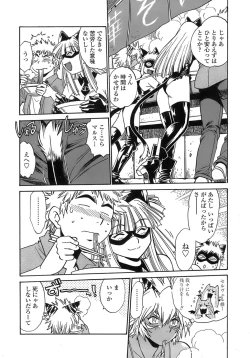 Page 186 of Tail Chaser 2