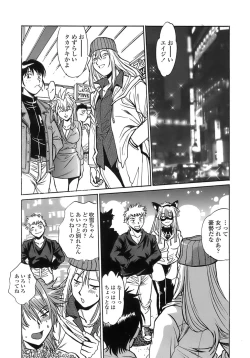 Page 19 of Tail Chaser 2