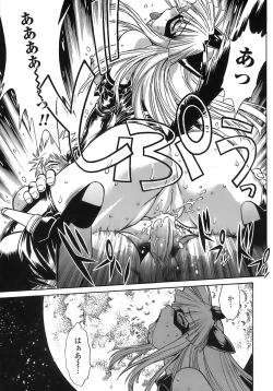 Page 207 of Tail Chaser 2