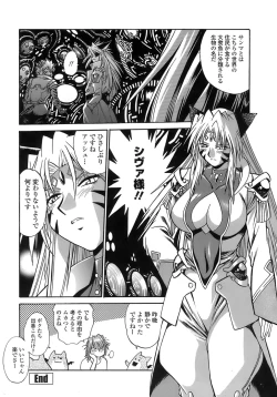 Page 210 of Tail Chaser 2