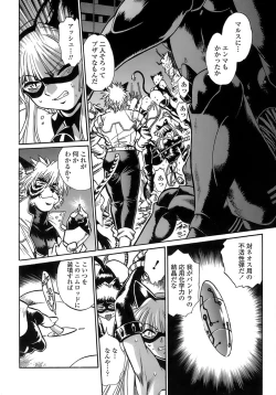 Page 56 of Tail Chaser 2