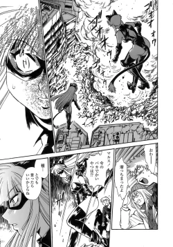 Page 73 of Tail Chaser 2