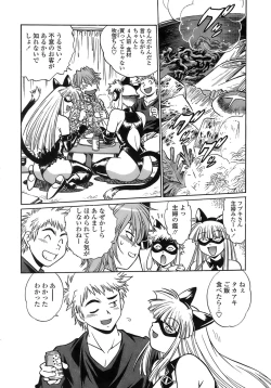 Page 8 of Tail Chaser 2