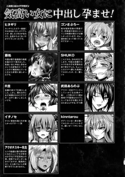 Page 151 of 2D Comic Magazine Kedakai Onna ni Nakadashi Haramase!