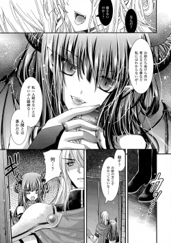 Page 29 of 2D Comic Magazine Kedakai Onna ni Nakadashi Haramase!