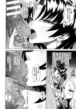 Page 106 of Kachiki na Onna ga Buzama na Ahegao o Sarasu made