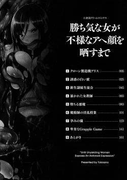 Page 4 of Kachiki na Onna ga Buzama na Ahegao o Sarasu made