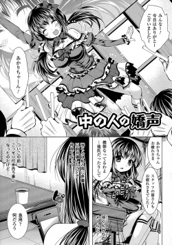 Page 105 of Utsukushiki Mesu wa Harande Ochiru
