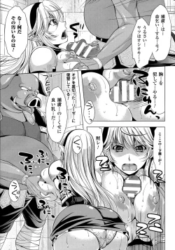 Page 11 of Utsukushiki Mesu wa Harande Ochiru