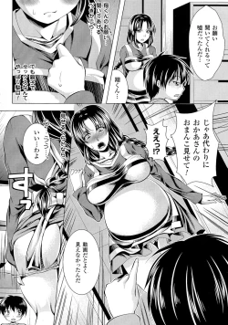 Page 150 of Utsukushiki Mesu wa Harande Ochiru