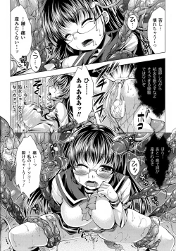 Page 32 of Utsukushiki Mesu wa Harande Ochiru