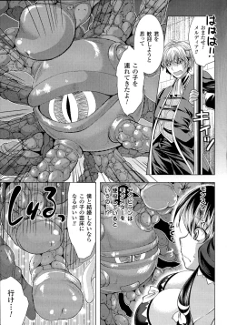 Page 49 of Utsukushiki Mesu wa Harande Ochiru