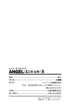 Page 200 of ANGEL 3