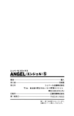 Page 201 of ANGEL 5