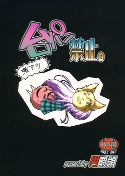 Page 1 of Daipan Kinshi.