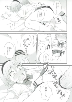 Page 14 of Shikotama!