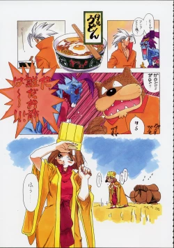 Page 26 of Shunkashuutou Vol.01