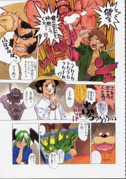 Page 28 of Shunkashuutou Vol.01