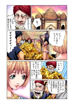 Page 15 of Otona no Douwa ~Aladin to Mahou no Lamp