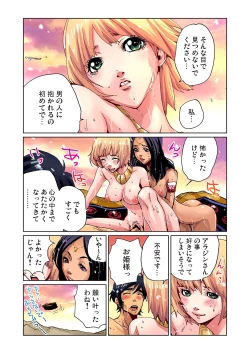 Page 23 of Otona no Douwa ~Aladin to Mahou no Lamp