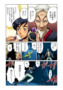 Page 4 of Otona no Douwa ~Aladin to Mahou no Lamp