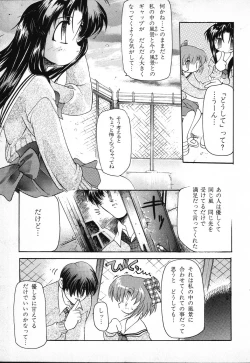 Page 43 of Tactics Anthology Comics ONEhen