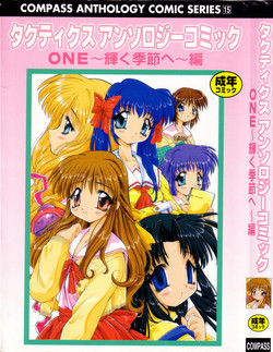 Download Tactics Anthology Comics ONEhen