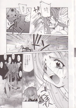 Page 106 of Oh! Best Cat Oono Tetsuya Erinuki Soushuuhen