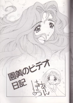 Page 110 of Oh! Best Cat Oono Tetsuya Erinuki Soushuuhen