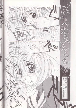 Page 11 of Oh! Best Cat Oono Tetsuya Erinuki Soushuuhen