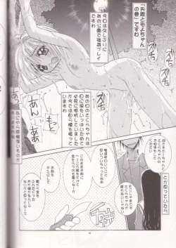 Page 21 of Oh! Best Cat Oono Tetsuya Erinuki Soushuuhen