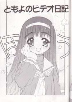 Page 4 of Oh! Best Cat Oono Tetsuya Erinuki Soushuuhen