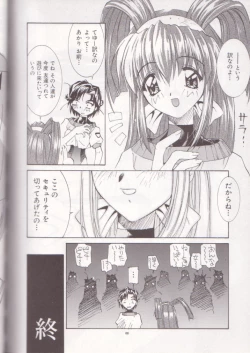 Page 67 of Oh! Best Cat Oono Tetsuya Erinuki Soushuuhen