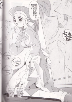 Page 71 of Oh! Best Cat Oono Tetsuya Erinuki Soushuuhen