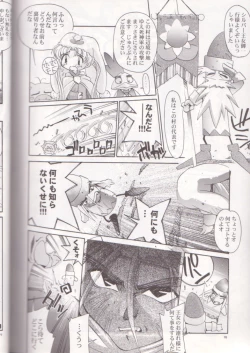 Page 75 of Oh! Best Cat Oono Tetsuya Erinuki Soushuuhen