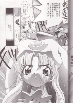 Page 80 of Oh! Best Cat Oono Tetsuya Erinuki Soushuuhen