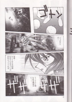 Page 88 of Oh! Best Cat Oono Tetsuya Erinuki Soushuuhen