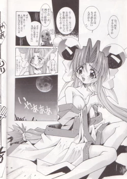 Page 95 of Oh! Best Cat Oono Tetsuya Erinuki Soushuuhen