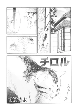 Page 118 of Platina Vol. 1