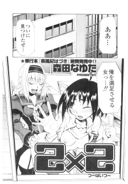 Page 155 of Platina Vol. 1
