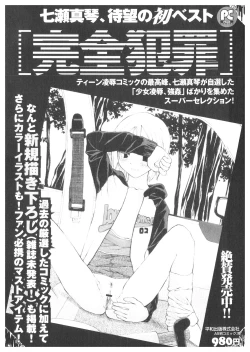 Page 52 of Platina Vol. 1