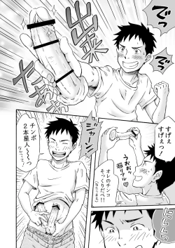 Page 30 of Susume! Zenryoku Mousou Shounen 〈Zenpen〉