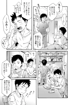 Page 33 of Susume! Zenryoku Mousou Shounen 〈Zenpen〉