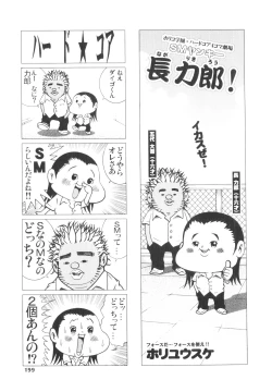 Page 198 of Platina Vol. 2