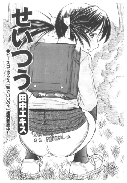 Page 70 of Platina Vol. 2