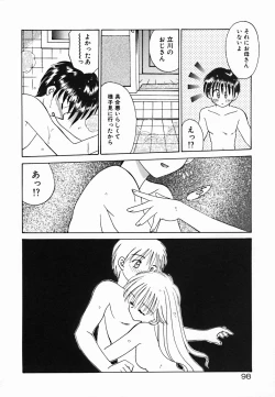 Page 104 of Holy Night