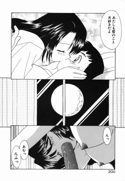 Page 204 of Holy Night