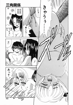 Page 51 of Holy Night